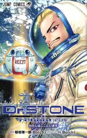 Dr.Stone : Reboot - Byakuya Manga
