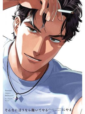 Si tu insistes... Manga