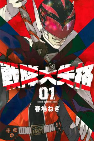 No Longer Rangers Manga