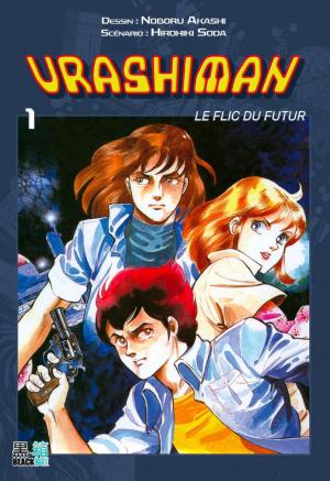 Urashiman Manga
