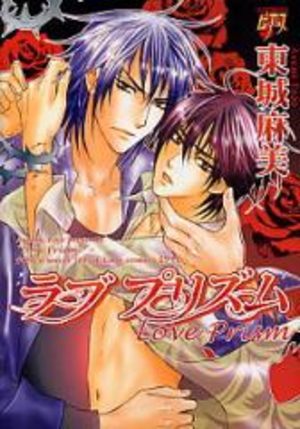 Love Prism Manga