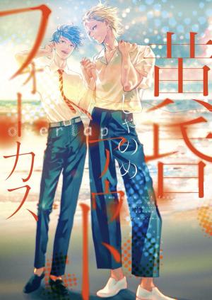 Twilight Outfocus Overlap Manga