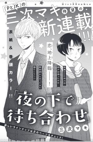 Yoru no Shita de Machiawase Manga