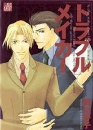 Trouble Maker Manga