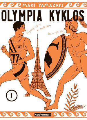 Olympia Kyklos Manga