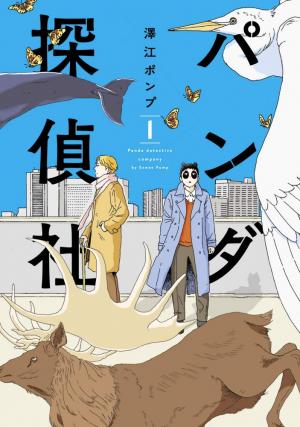 Panda Detective Agency Manga