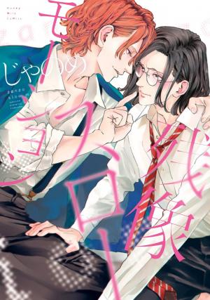 Afterimage Slow Motion Manga