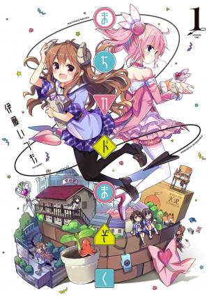 Machikado Mazoku Manga
