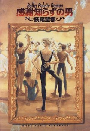 Kansha Shirazu No Otoko Manga