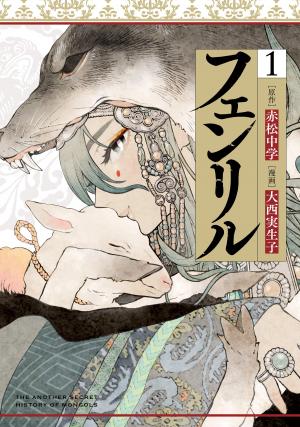 Fenrir Manga