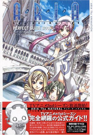 Aria the animation - Perfect Guide Book Fanbook