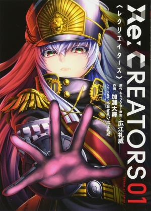Re:Creators Manga