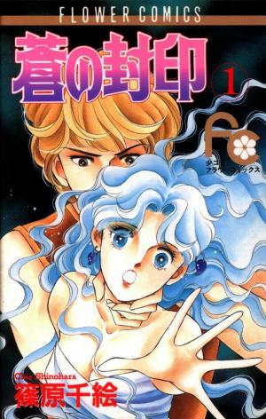 Ao no Fuuin Manga