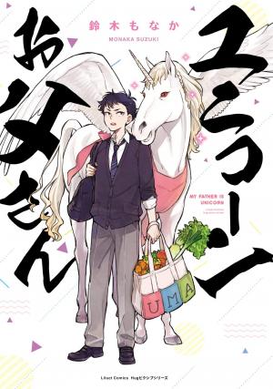 Papa est une Licorne Manga