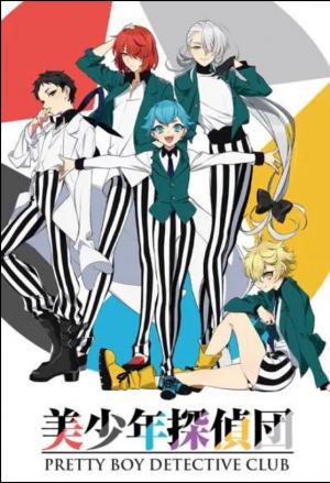 Pretty Boy Detective Club Série TV animée