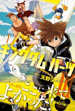 Kingdom Hearts III Manga
