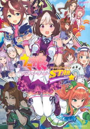 Uma Musume Pretty Derby Anthology Manga