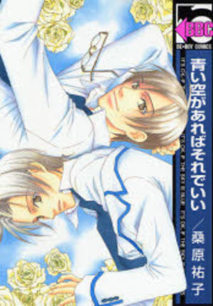 Aoi Sora ga Areba Soredeii Manga