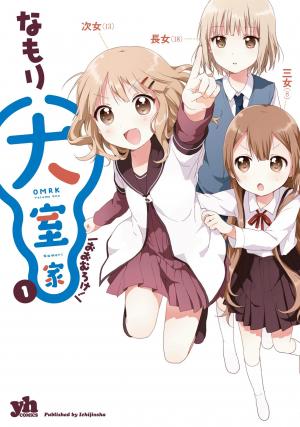 Ohmuroke Manga