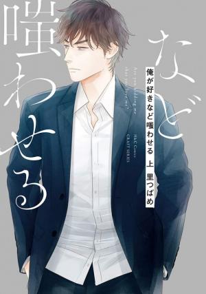 Toi ? Tu m'aimes ? Manga