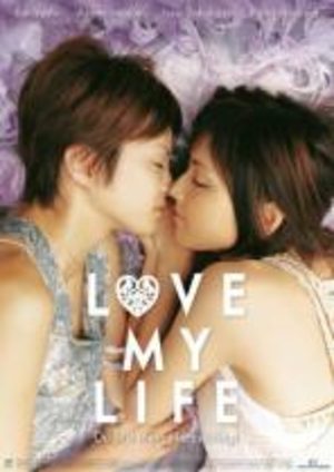 Love My Life Film