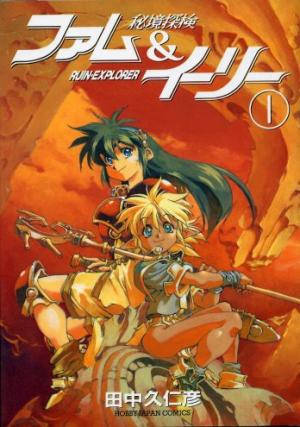 Fam & Ihrlie - Exploratrices Manga