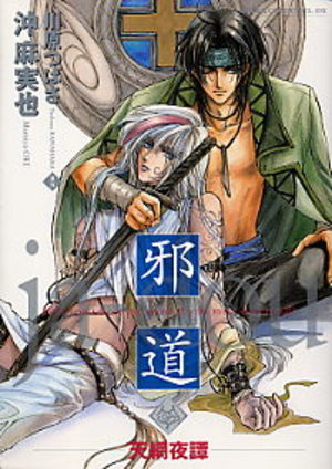 JA-DOU Tenmou Yatan Manga