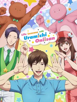 Life Lessons with Uramichi-oniisan Série TV animée
