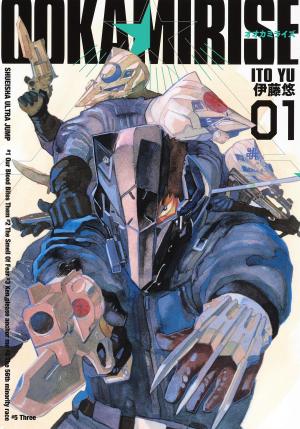 Ookami Rise Manga