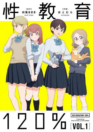 Sex Education 120% Manga