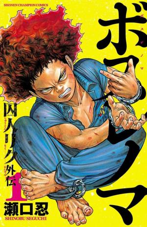 Boss Rénoma Manga