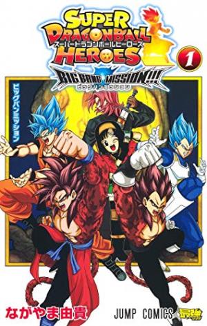 Super Dragon Ball Heroes - Big Bang Mission!!! Manga