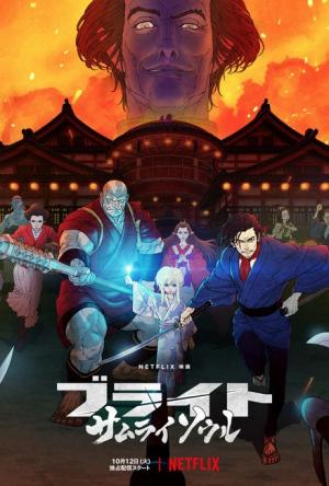 Bright: Samurai Soul Film