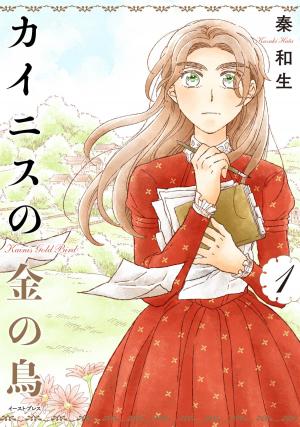 L'Oiseau d'or de Kainis Manga