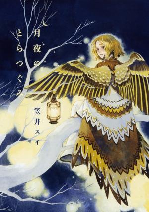 Tsukiyo no Toratsugumi Manga