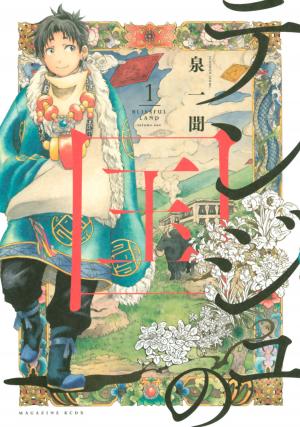 Blissful Land Manga
