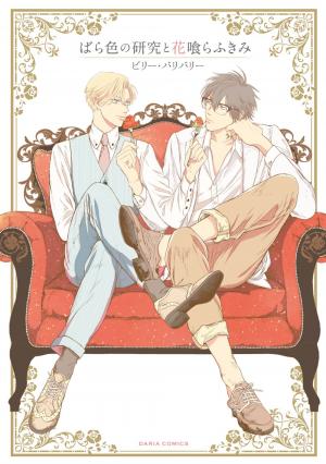 Barairo no Kenkyuu to Hanakurafu Kimi Manga