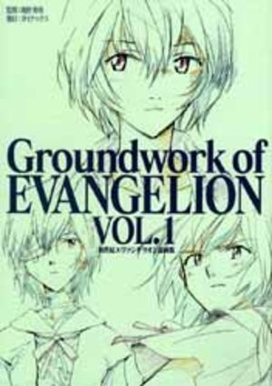 Groundwork of Evangelion Artbook