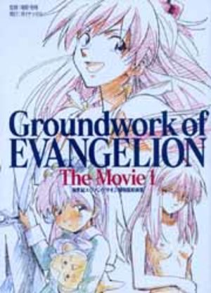 Groundwork of Evangelion The Movie Artbook