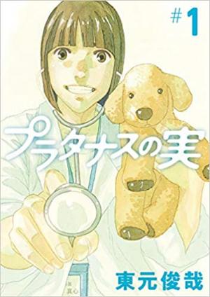Les enfants d'Hippocrate Manga