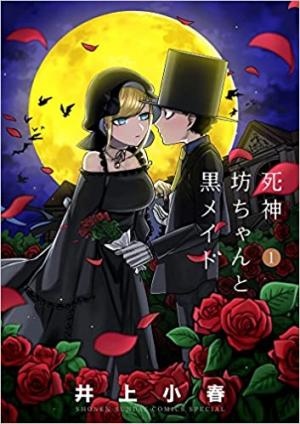 Shinigami Bocchan to Kuro Maid Manga