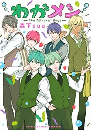 Wakamen: The Mineral Boys Manga