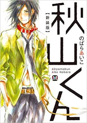 Akiyama-kun Manga