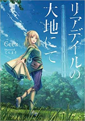 Leadale no Daichi nite Light novel