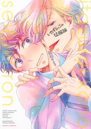 Itazurakko no Seifukuron Manga