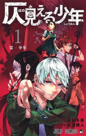 Phantom Seer Manga