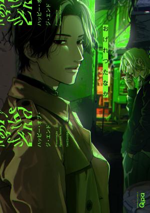 Happy of the End Manga