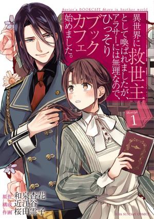 Isekai ni Kyuuseishu to shite Yobaremashita ga, Around 30 ni wa Muri na no de, hissori Book Café Hajimemashita. Manga