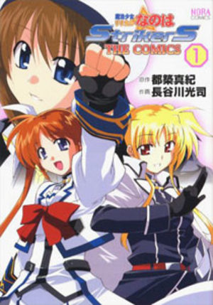 Mahô Shôjo Lyrical Nanoha StrikerS The Comics Manga