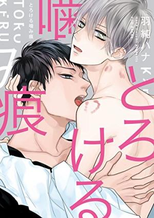 Torokeru Kami-kon Manga